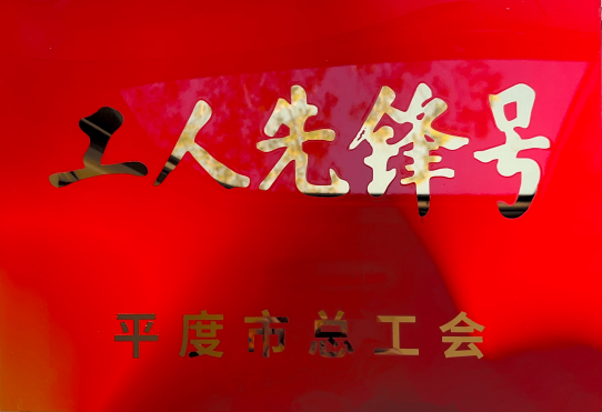 企业微信截图_20250429153533.png