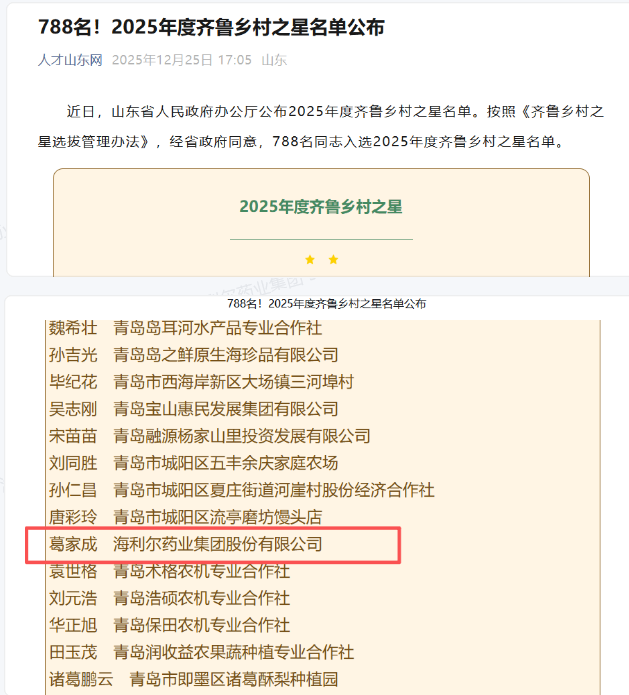 企业微信截图_17667171757543.png